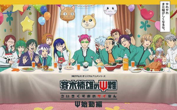 Which Saiki K Character are you? - Quiz