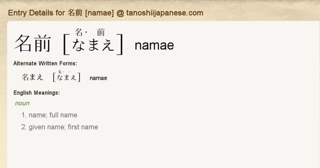 what-should-be-your-japanese-name-quiz-quotev